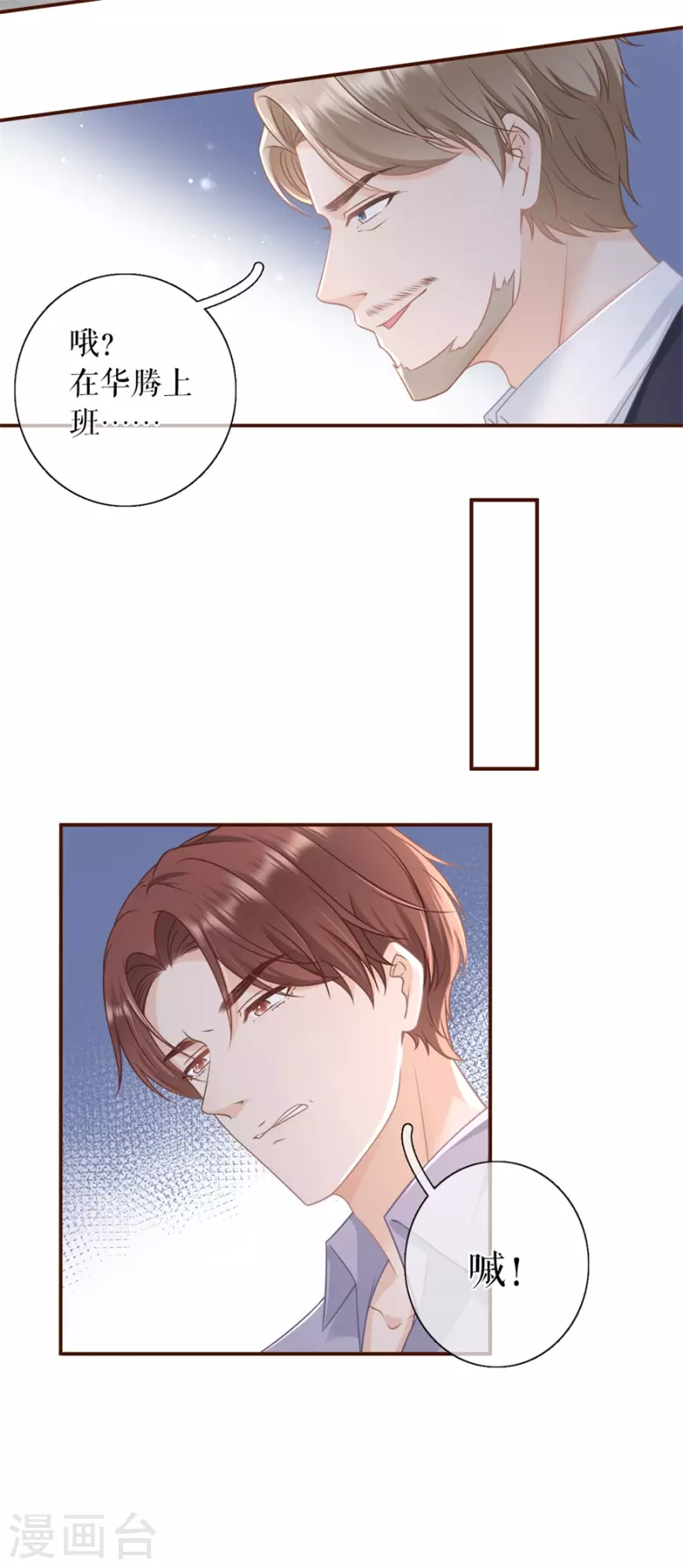 第88话 陷阱6