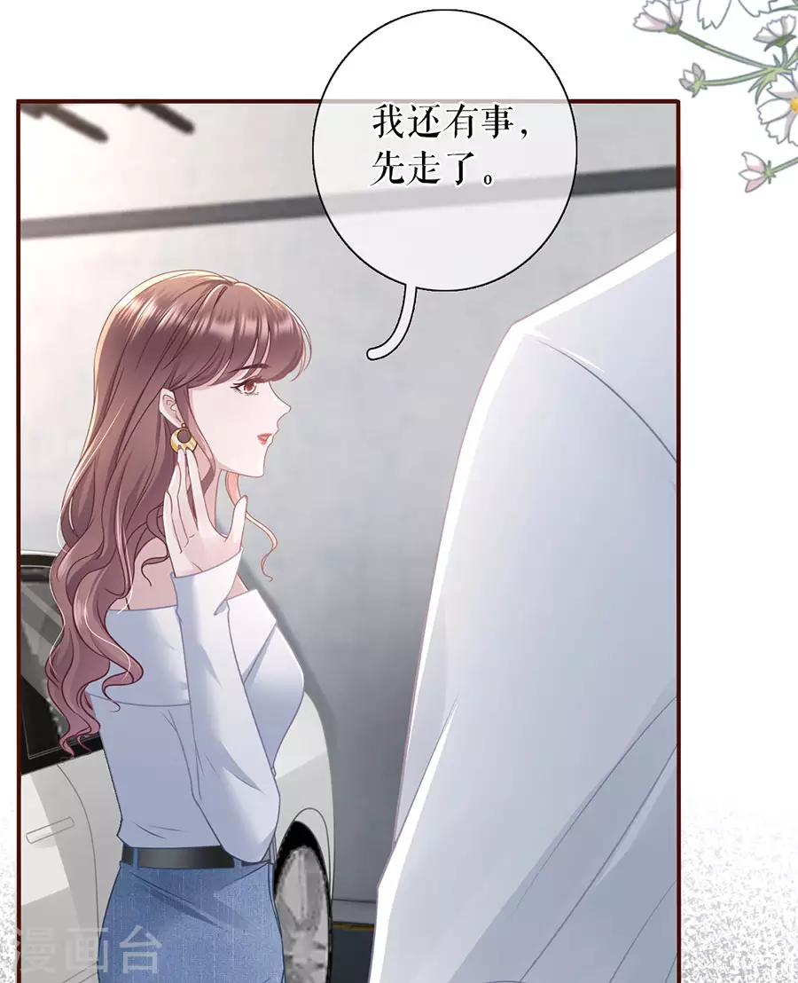 第70话 自我否定36