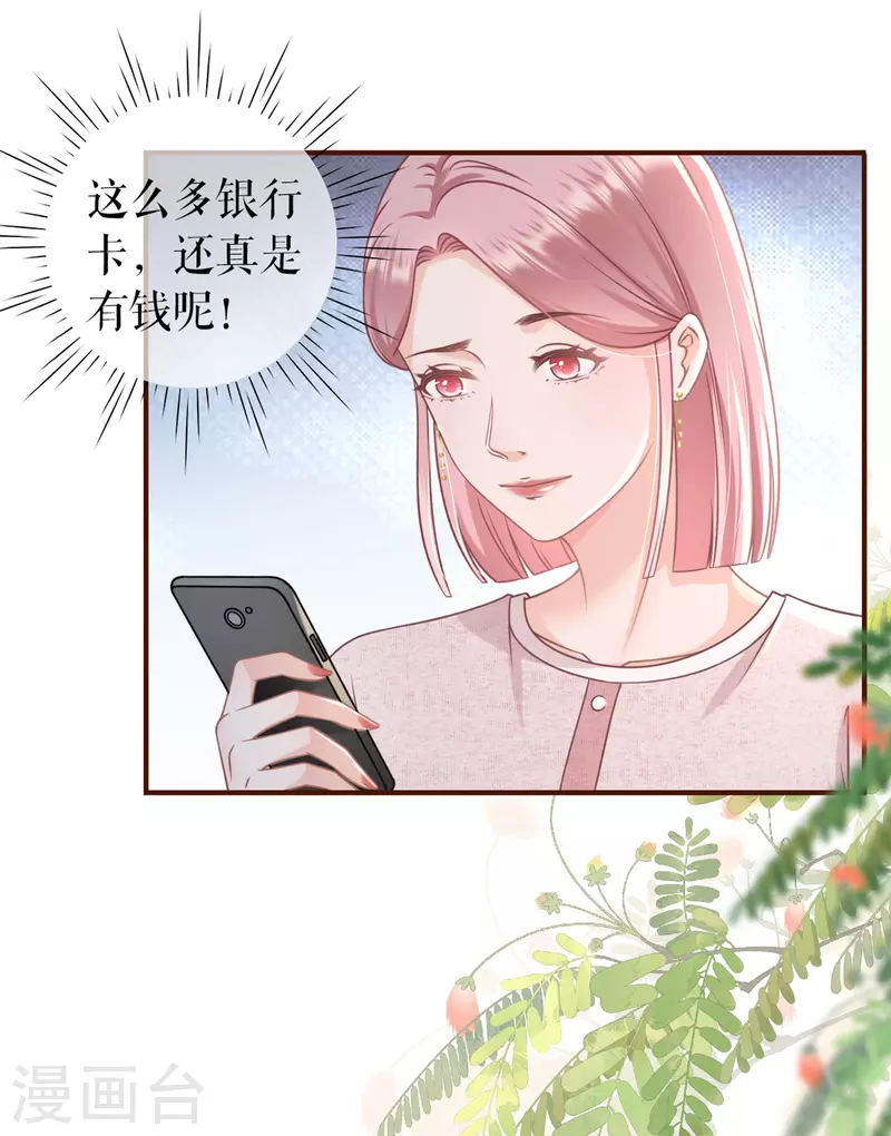 第91话 冤家路窄11