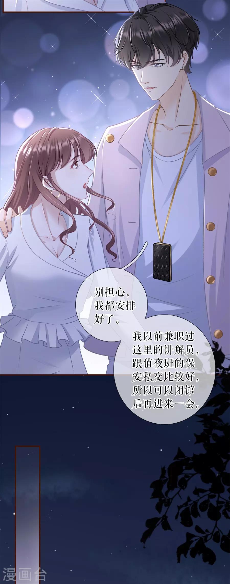 第52话 星空11