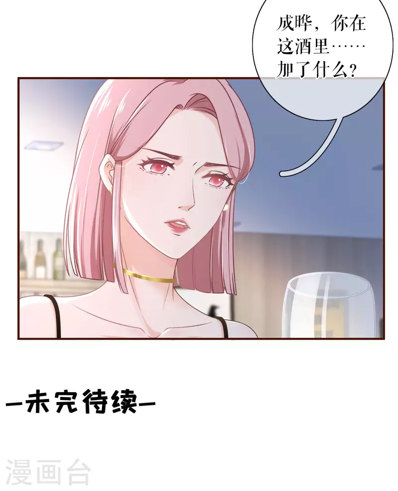 第95话 最毒妇人心36