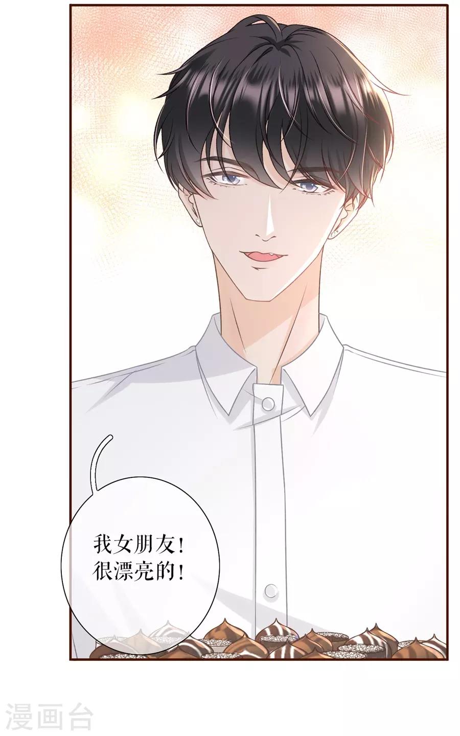 第31话 喜欢的心意4
