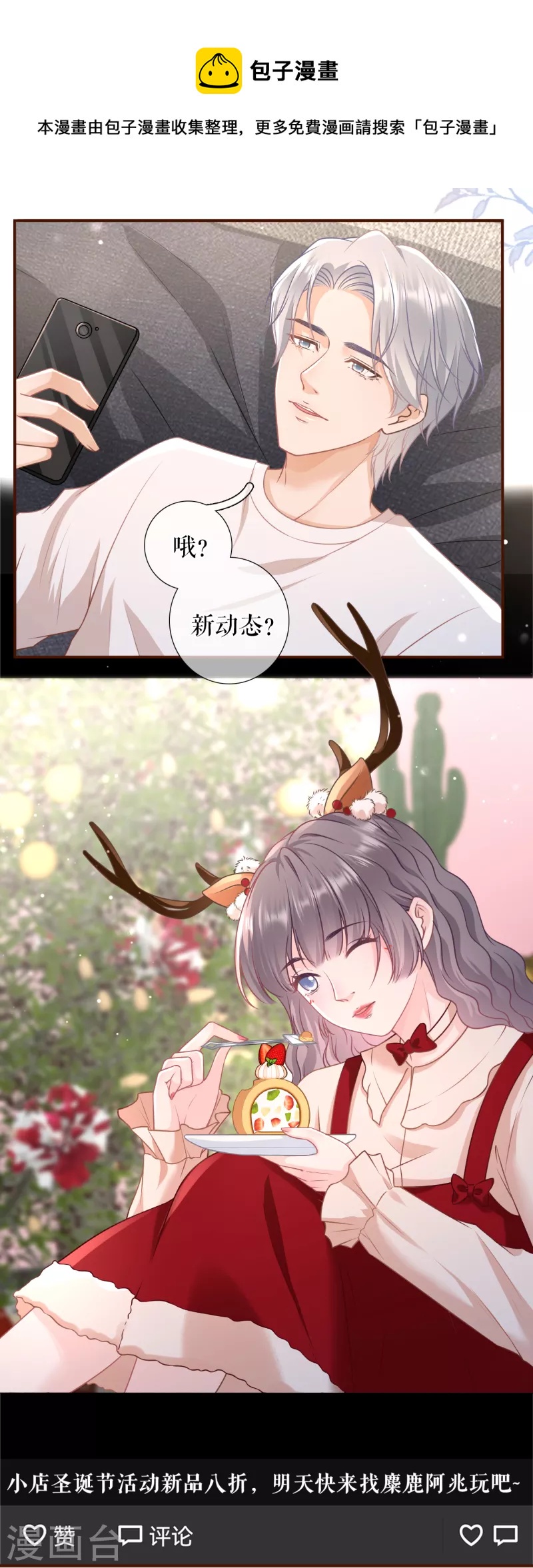 第118话 大哥现身10