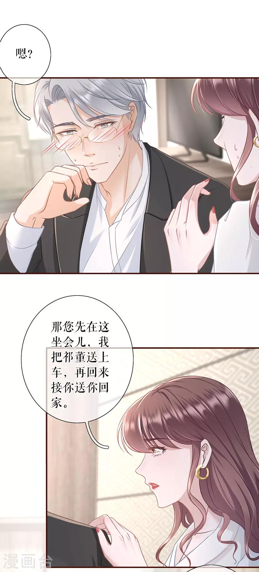 第51话 达成合作18