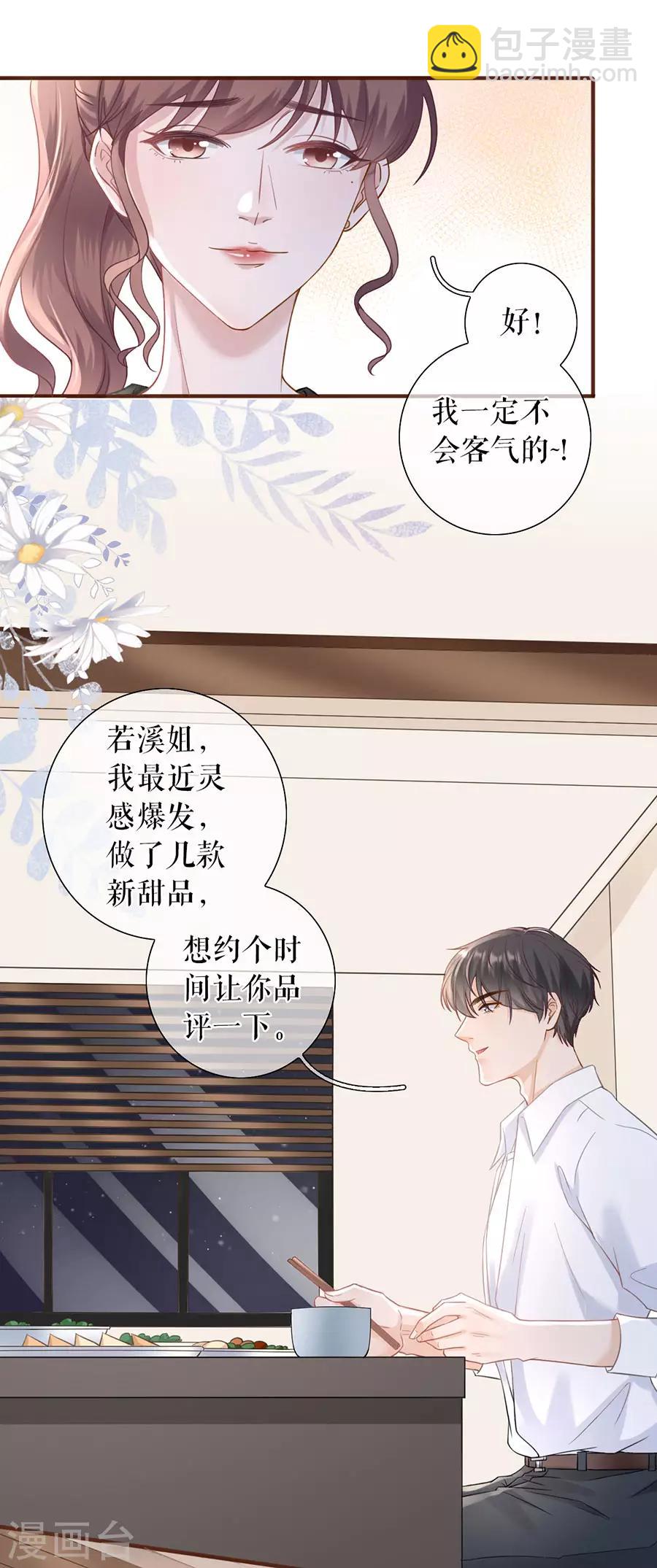 第50话 追上你的脚步20