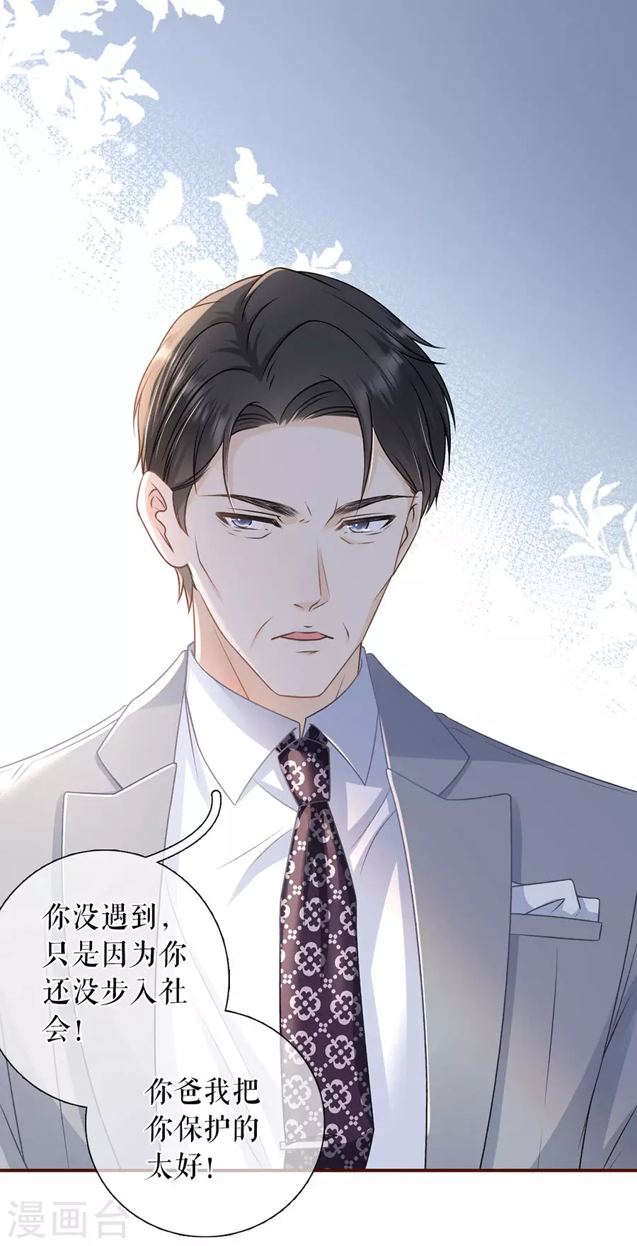 第73话 心计8