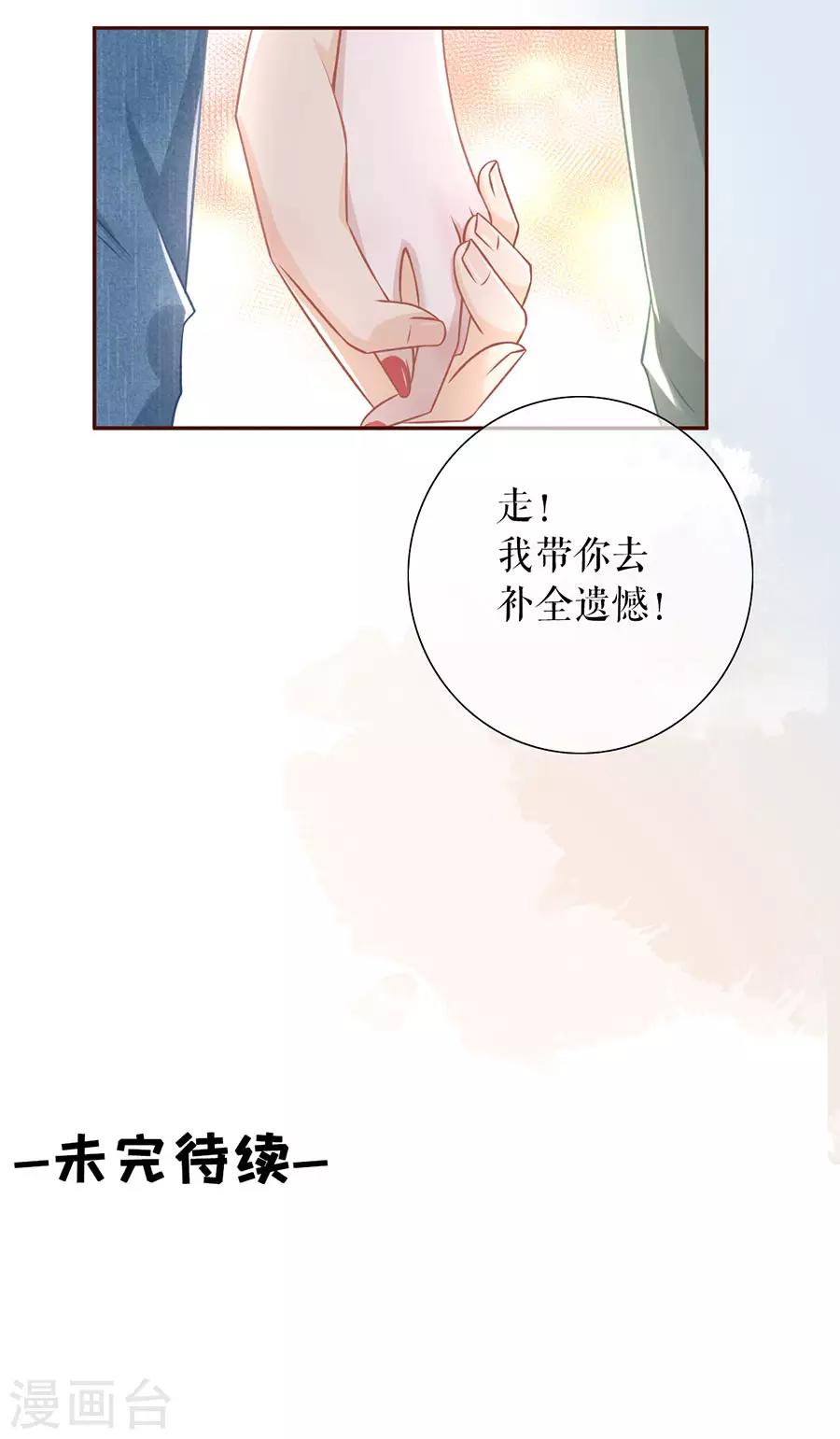 第44话 青春的回忆29