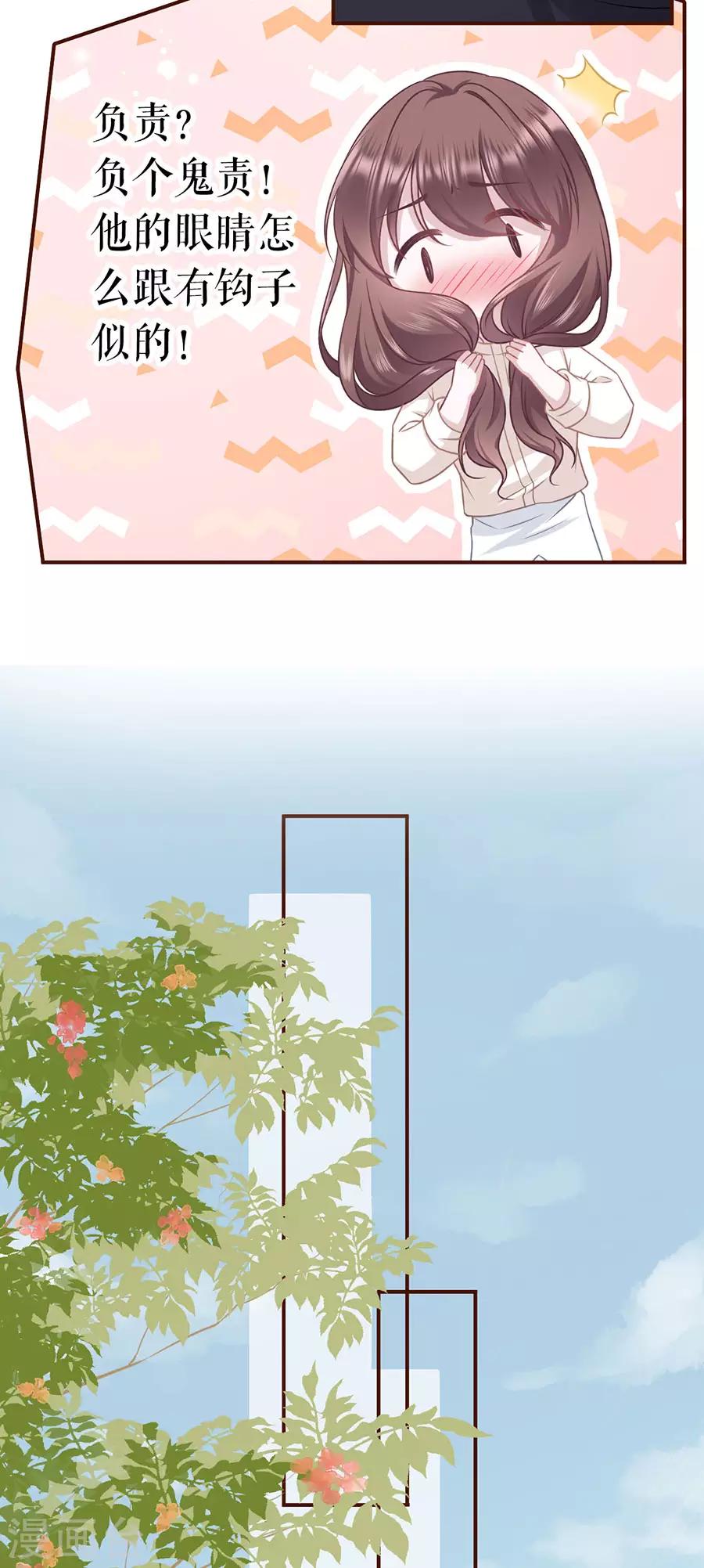 第44话 青春的回忆17