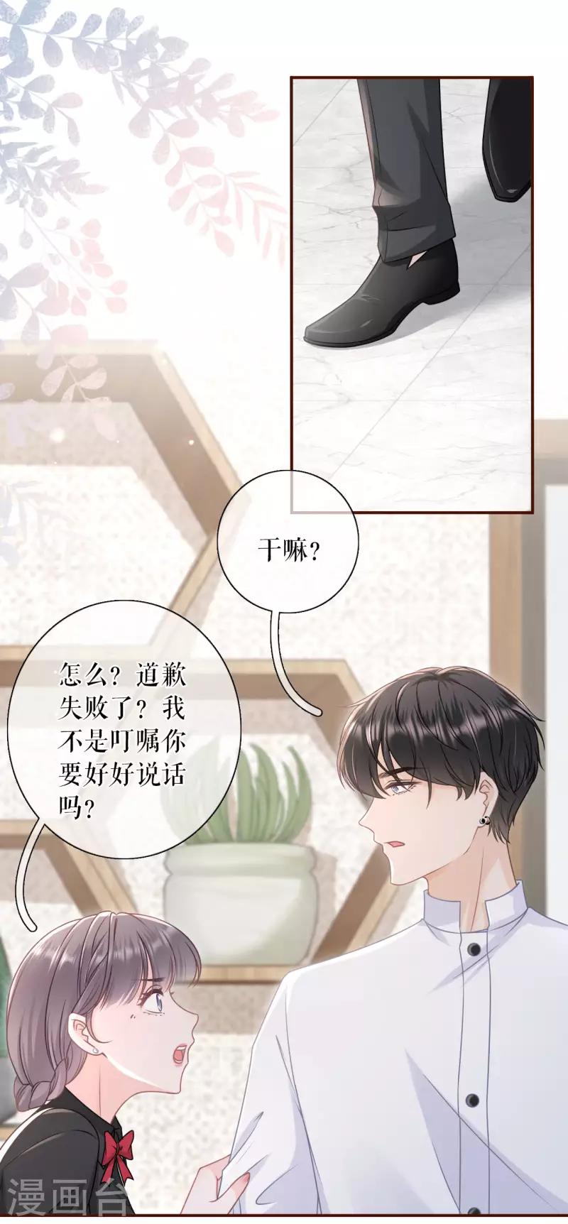 第93话 出手帮助7
