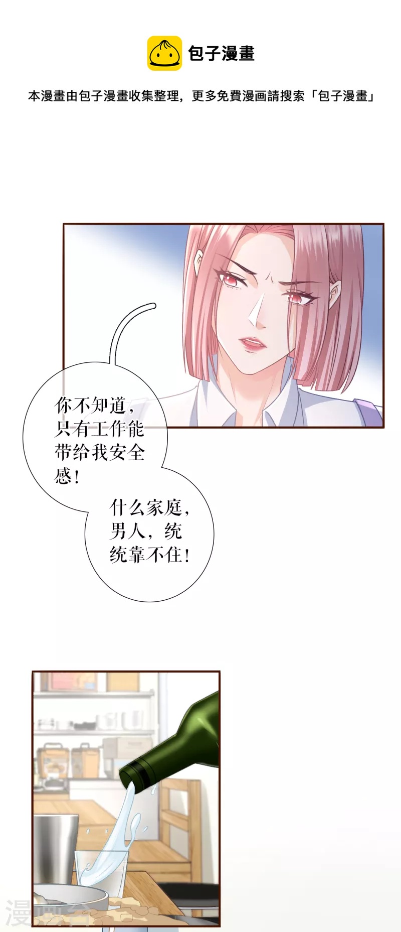 第116话 赴宴途中10