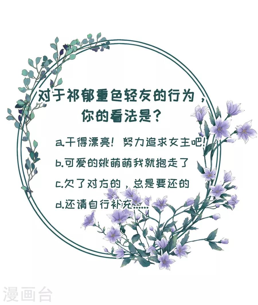 第37话 故意设套25