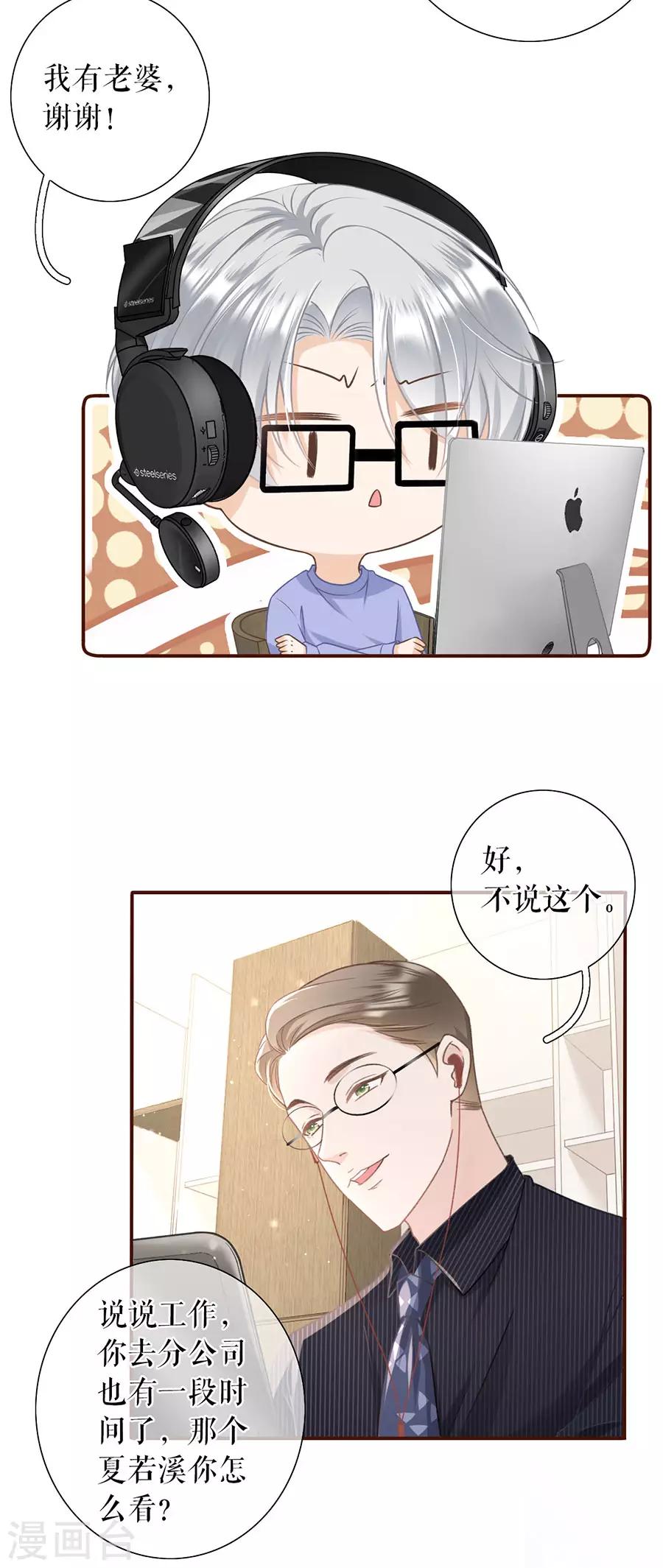 第39话 困扰和评价19