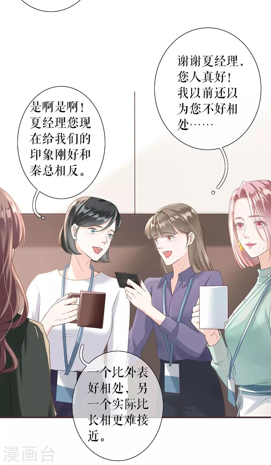 第2话 改变形象21
