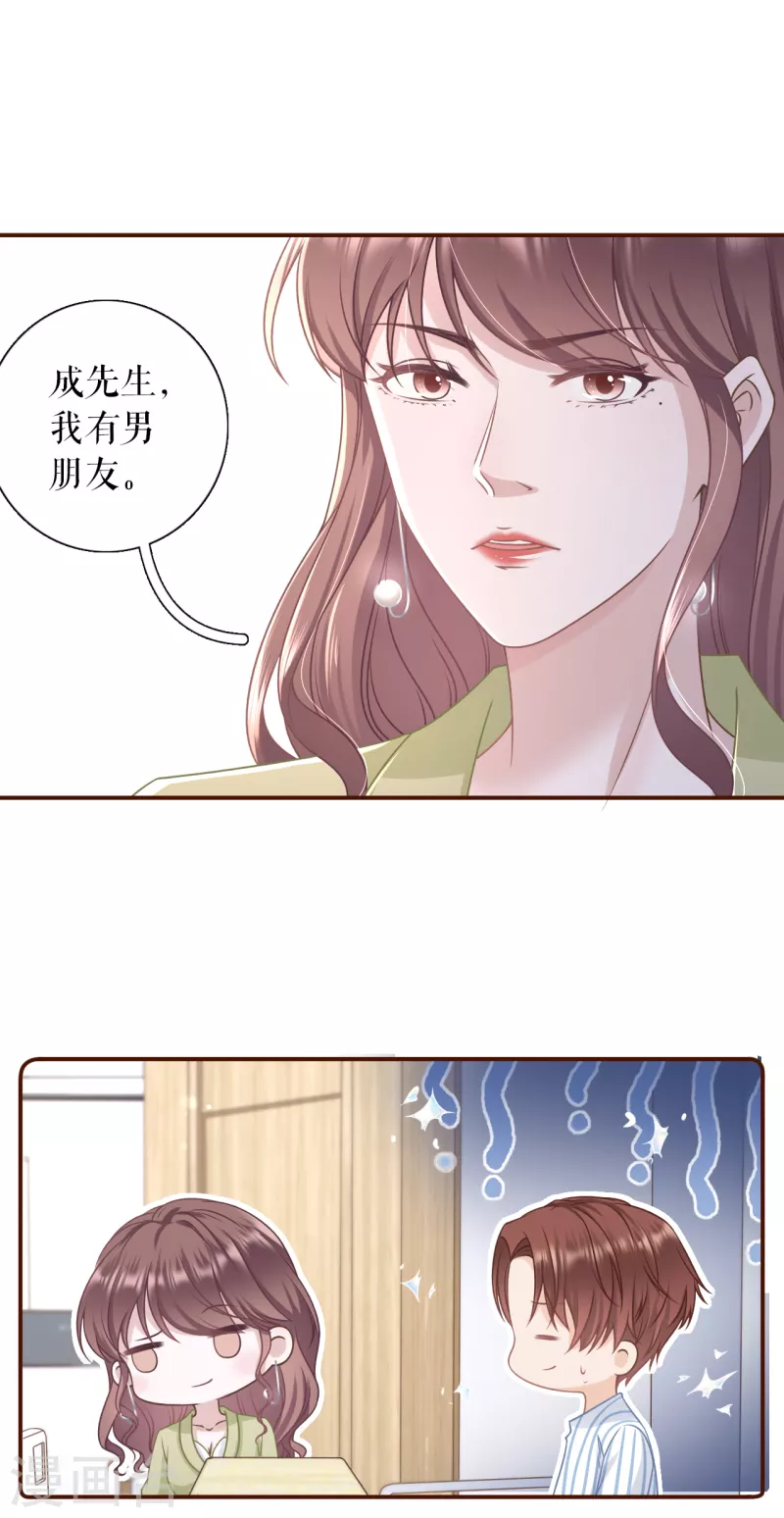 第99话 再次缠上28