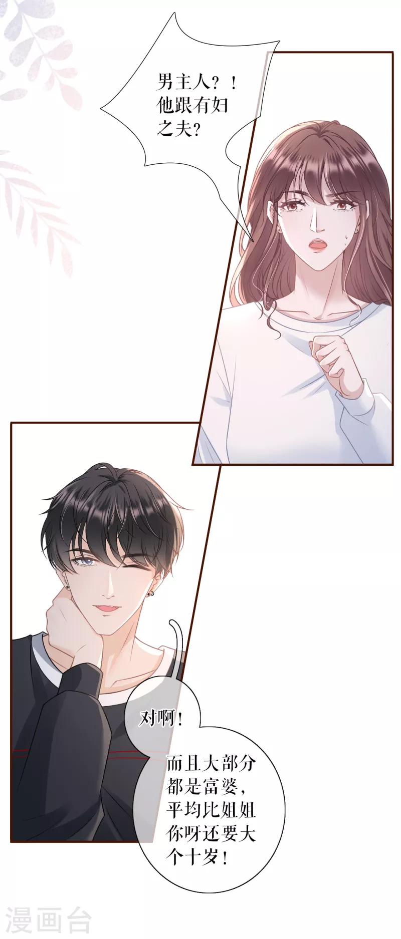 第104话 真相背后14