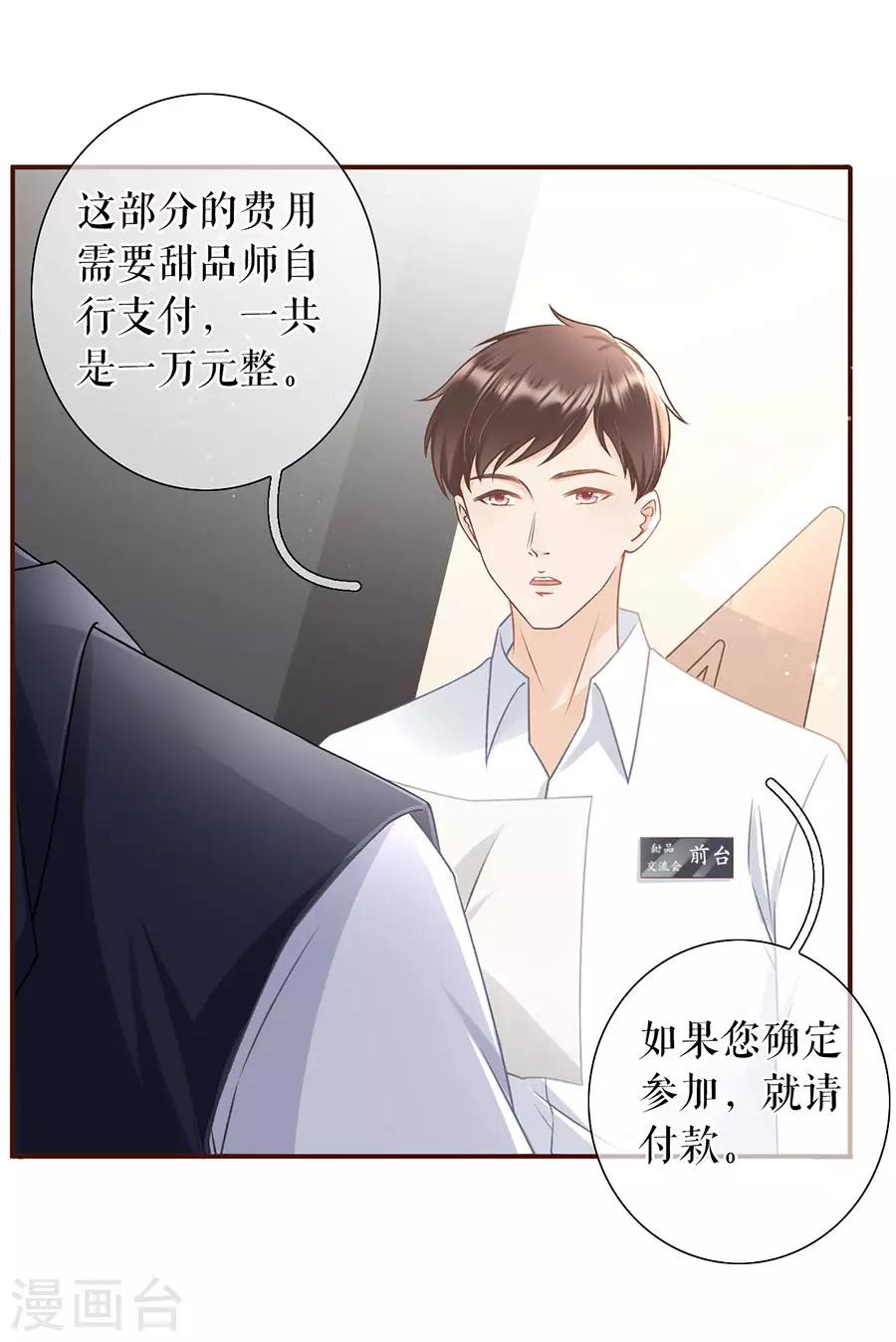 第25话 贫穷的祁郁6
