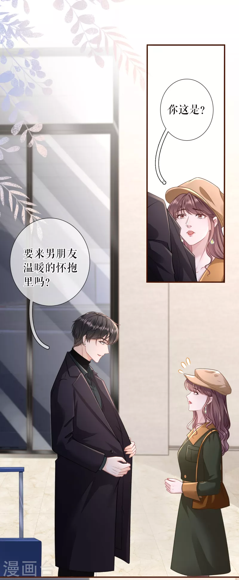 第113话 见家长了14