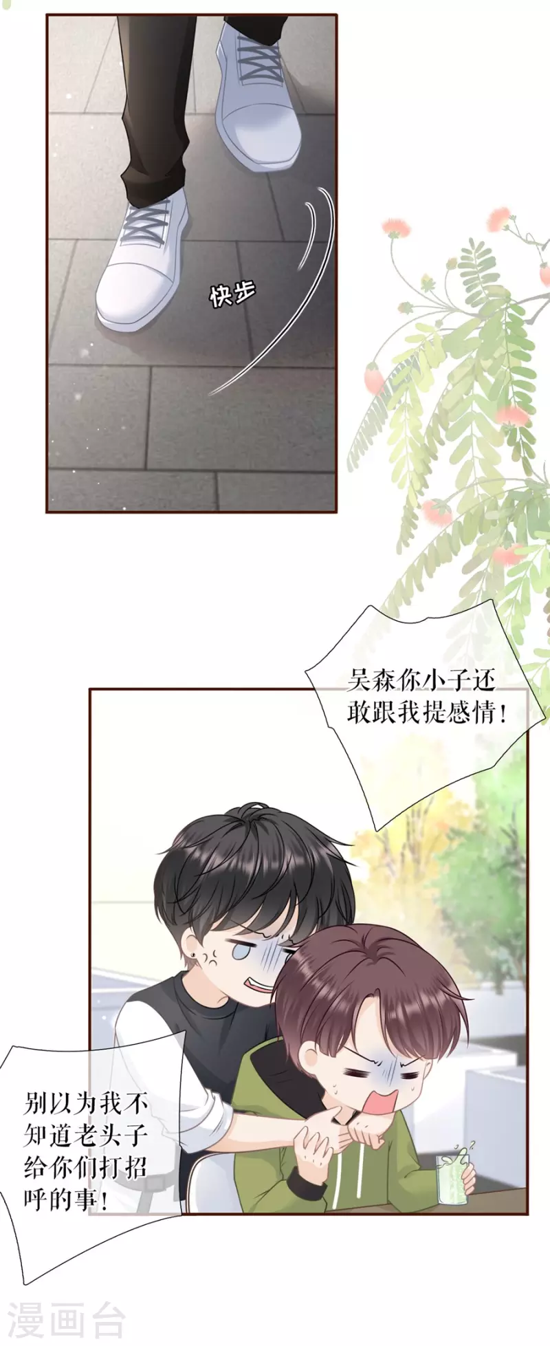 第83话 不再干涉5