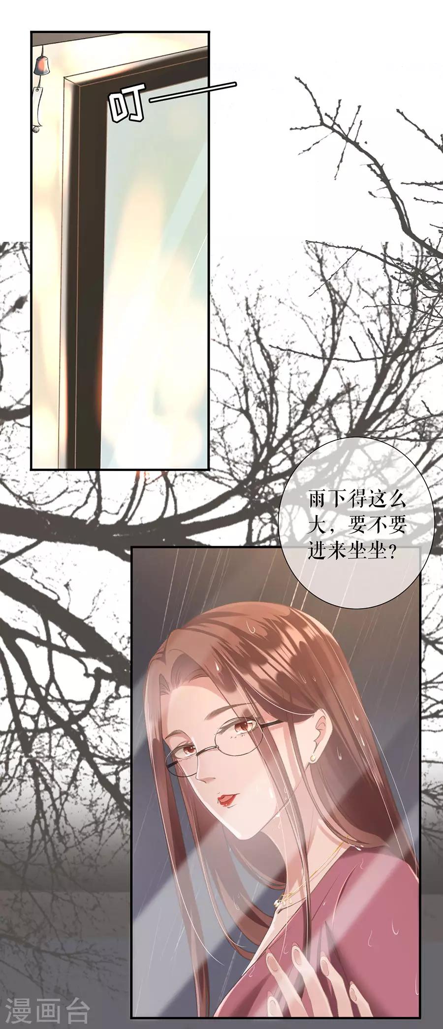 第2话 改变形象5