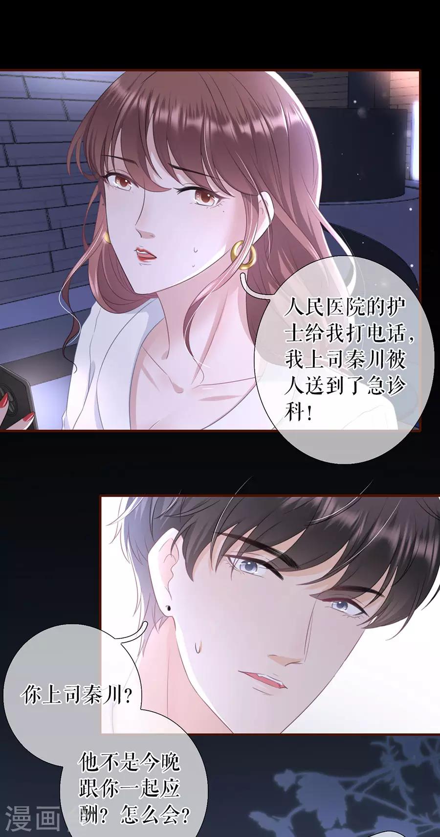 第53话 医院5