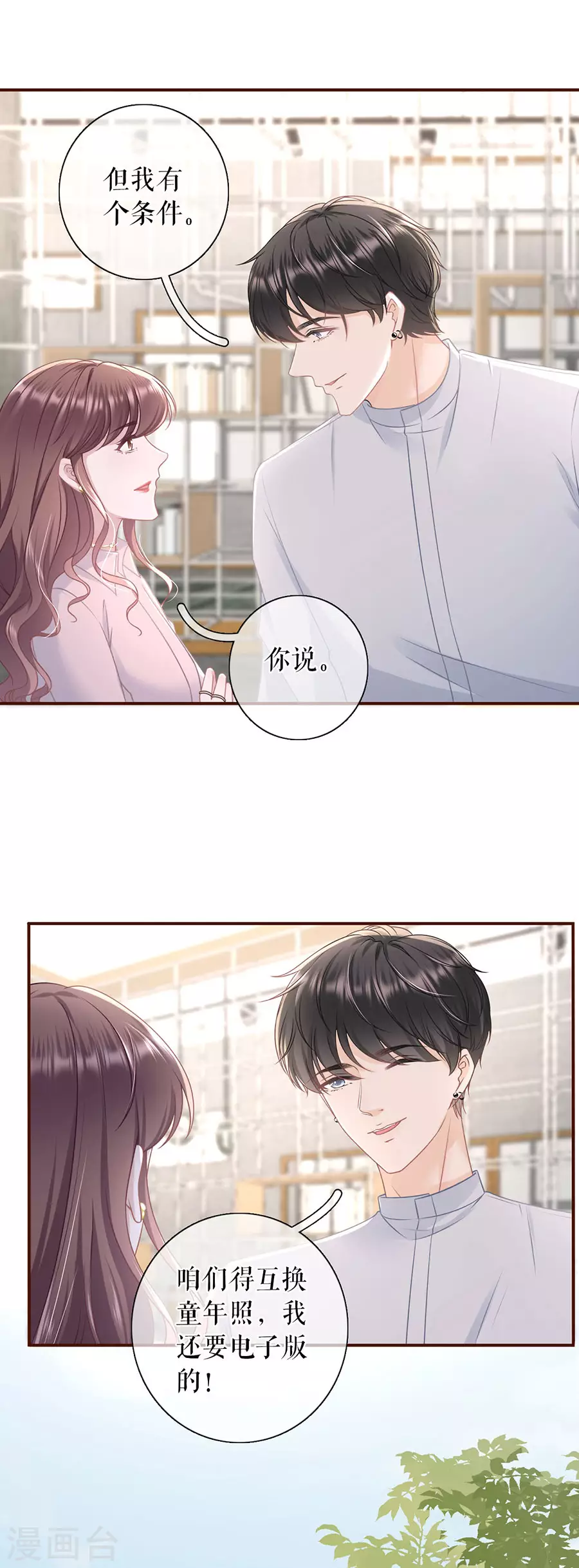 第80话 爱她的方式10