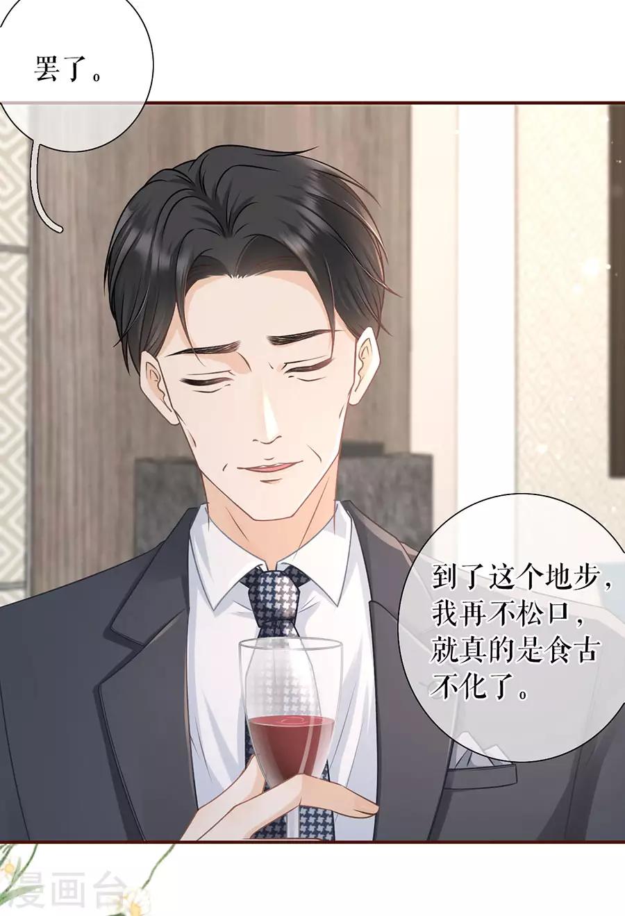 第51话 达成合作14