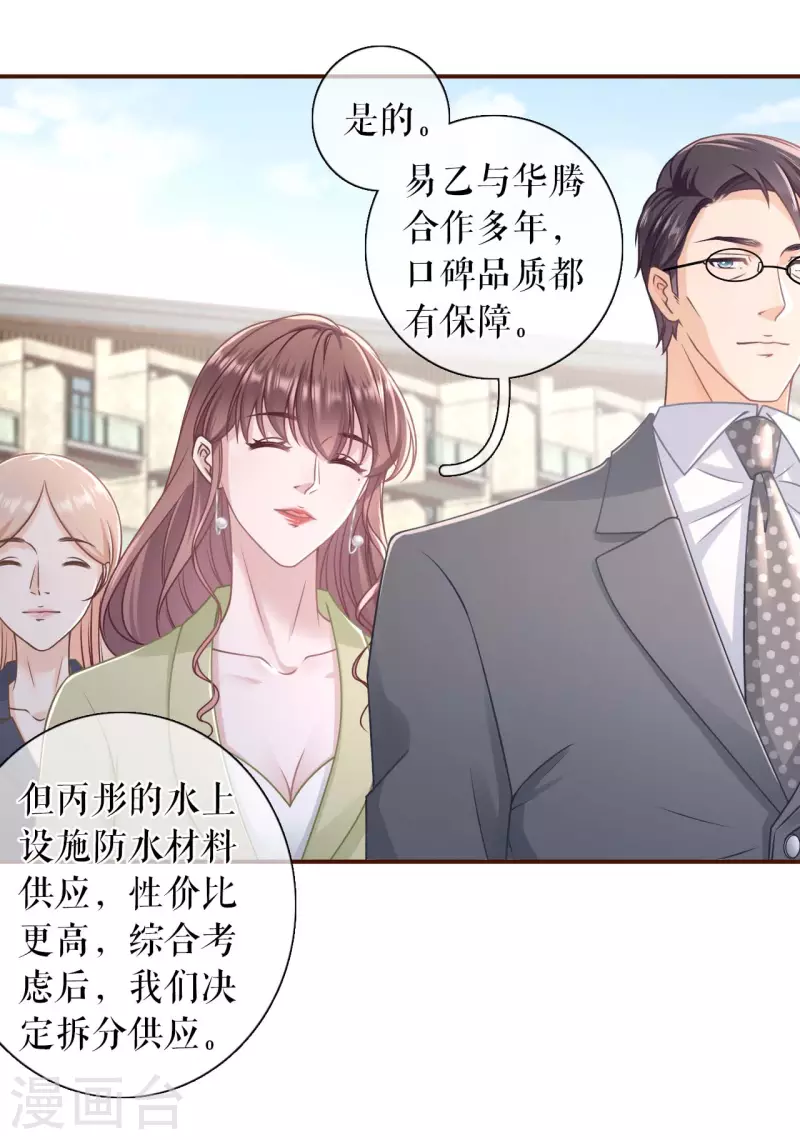 第98话 被他救了22