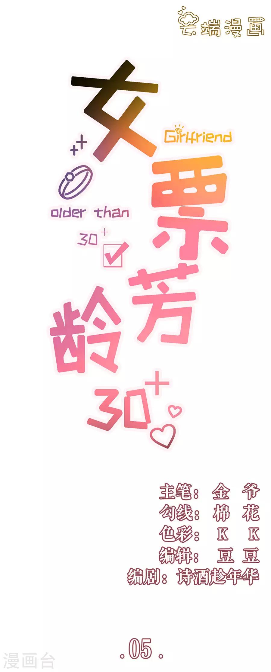 第5话 一场好戏0