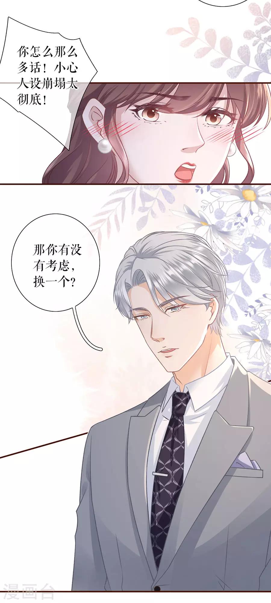 第49话 关系更近一步21