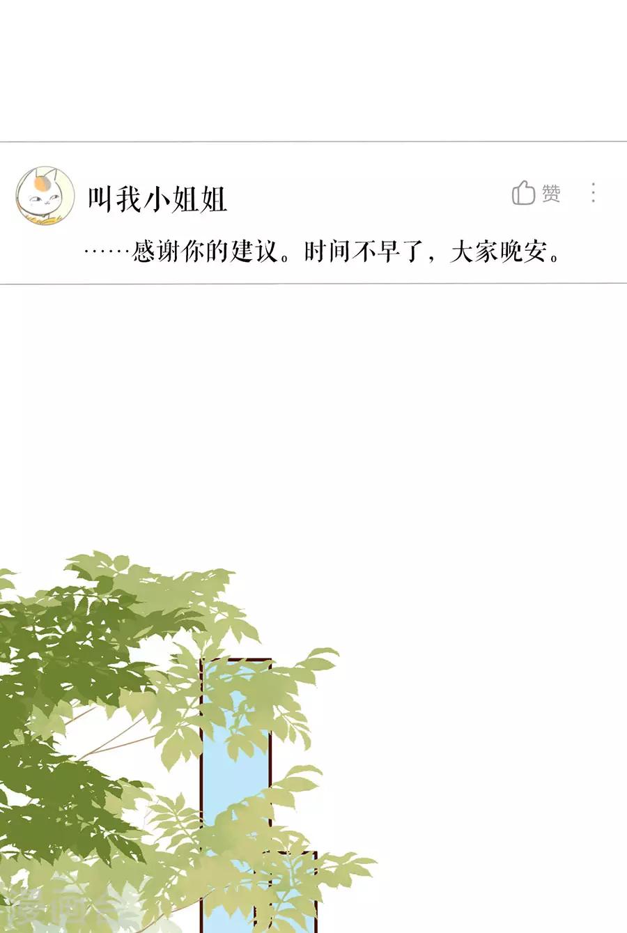 第48话 心灵鸡汤19