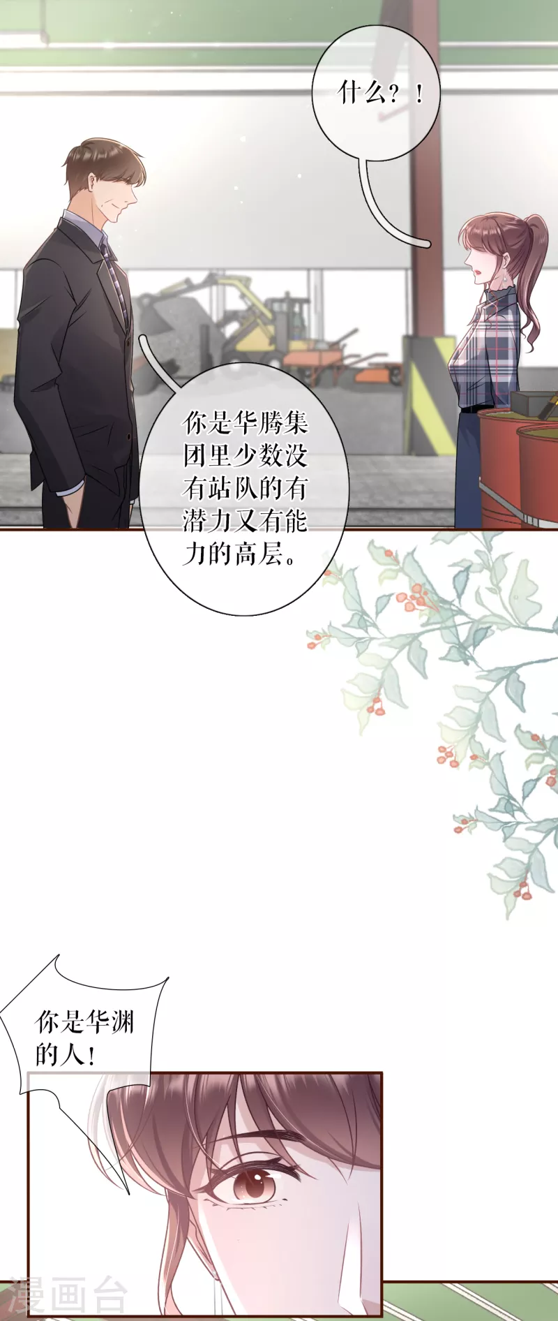 第106话 沉冤昭雪4