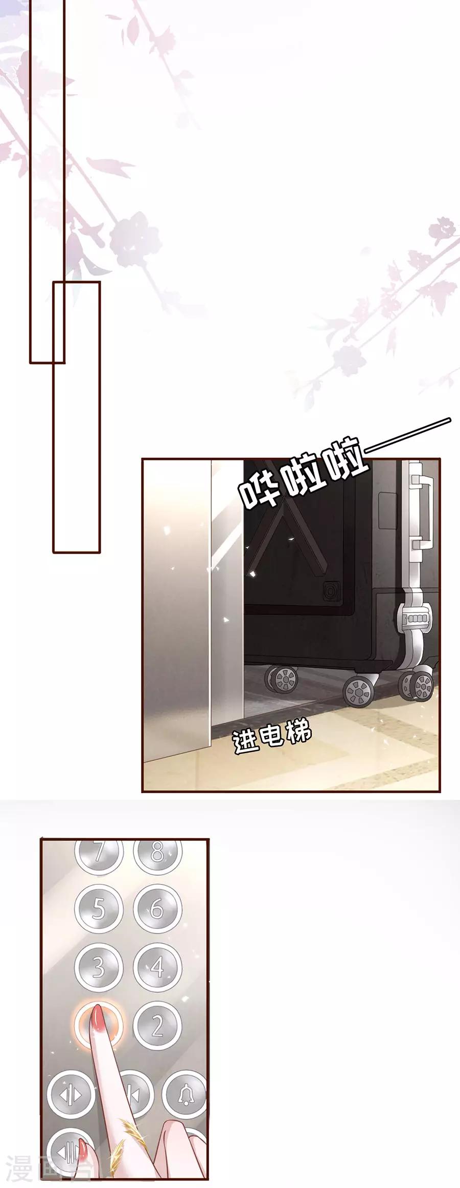 第12话 随时联系15