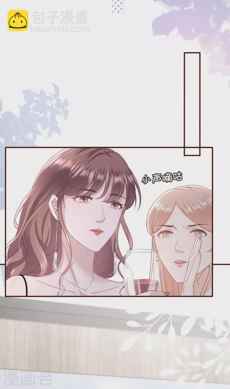第96话 各怀心思20