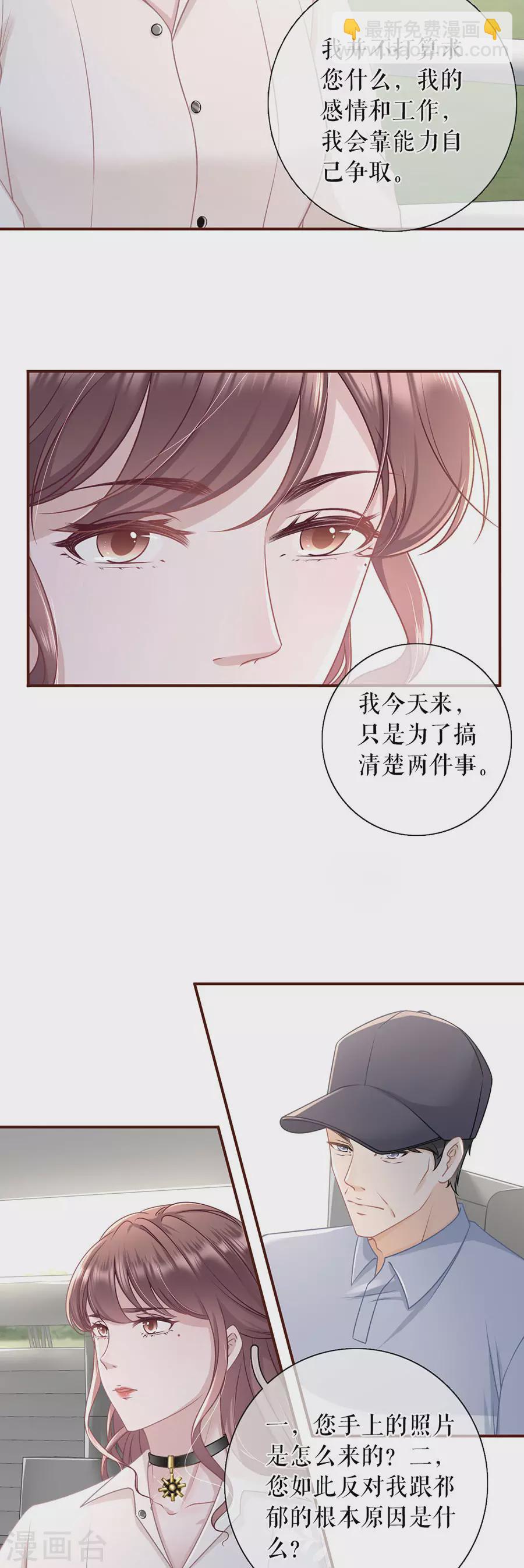 第76话 不会放手9