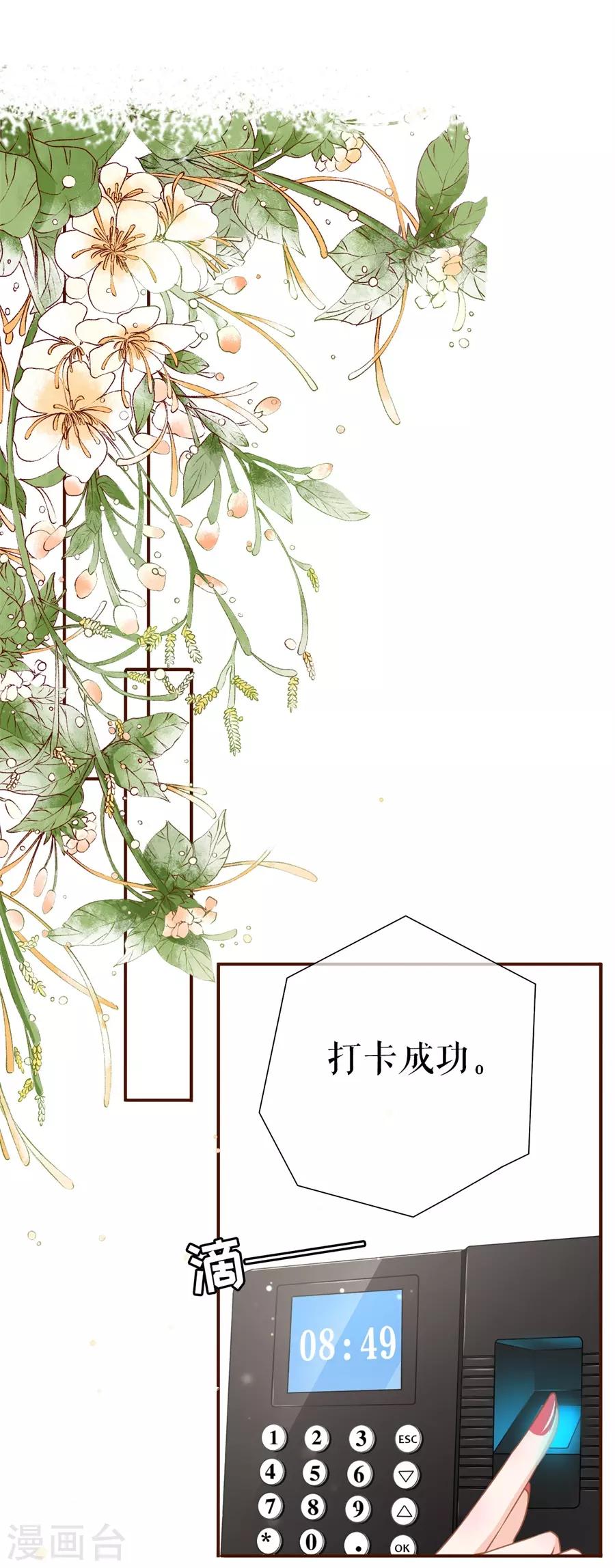 第35话 先下手为强1