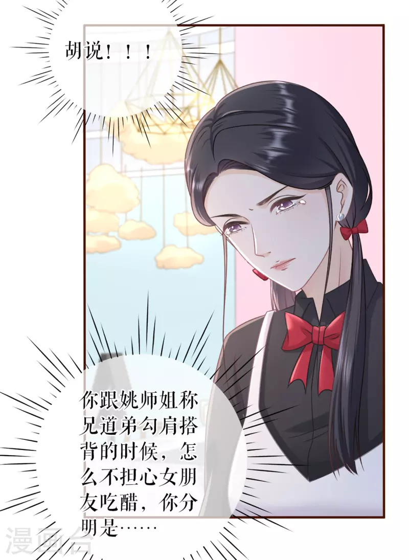 第90话 保持距离18