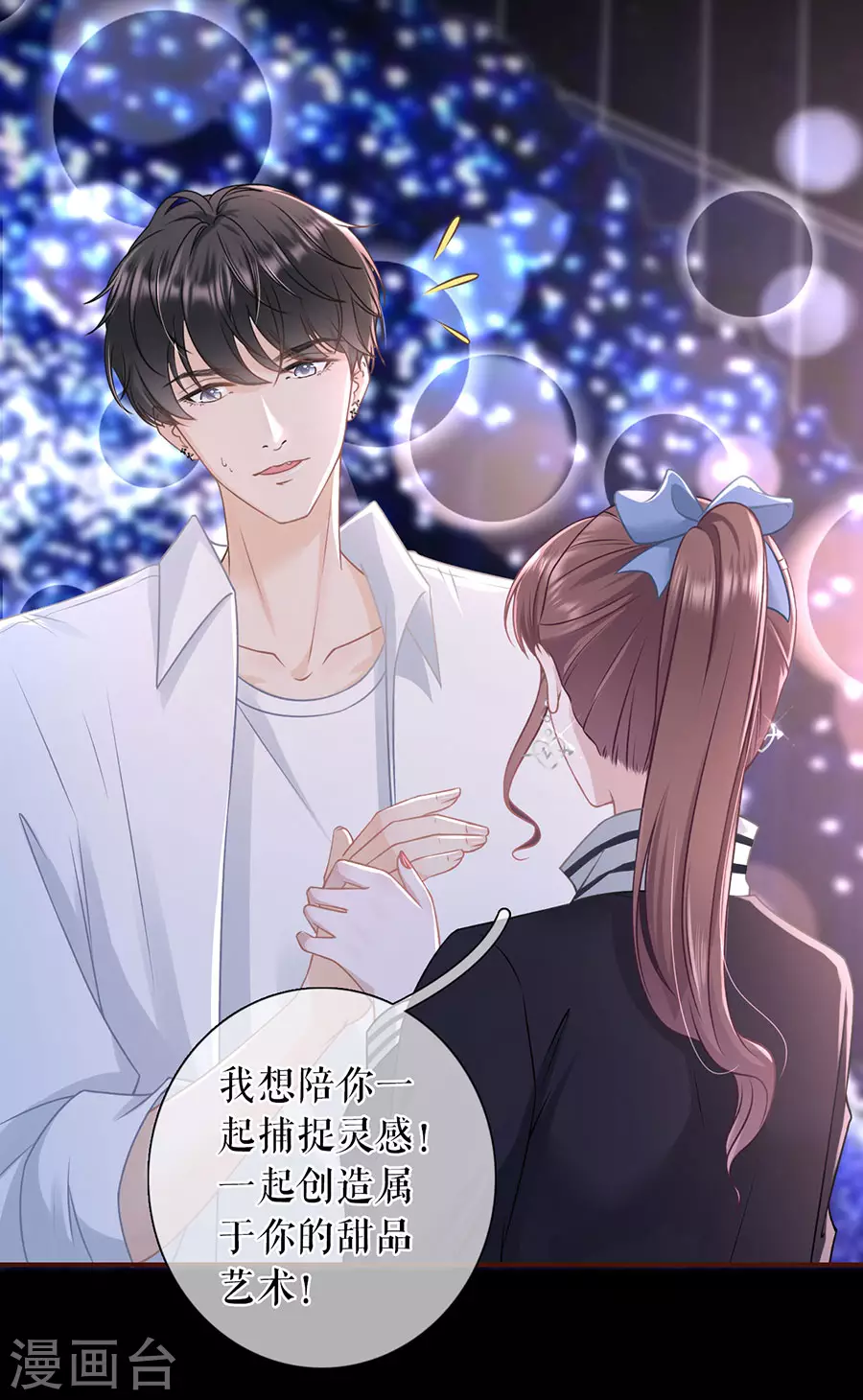 第58话 约会23