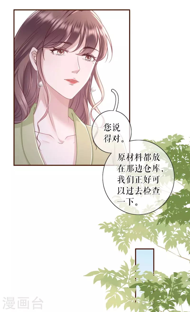 第98话 被他救了24