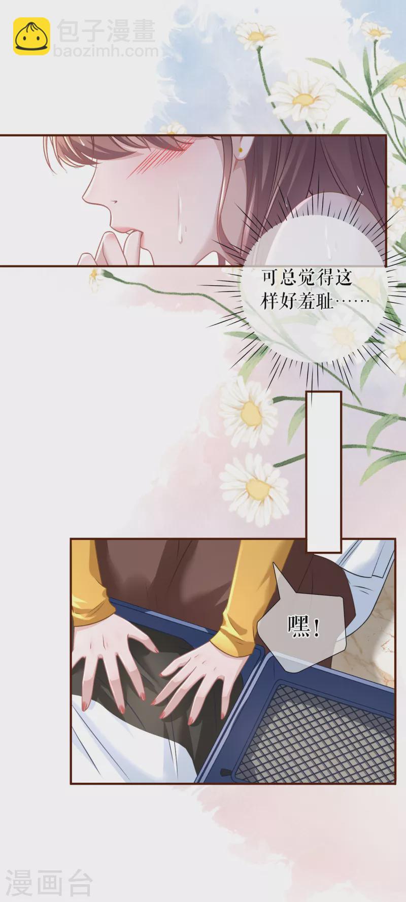 第111话 甜蜜的夜晚5