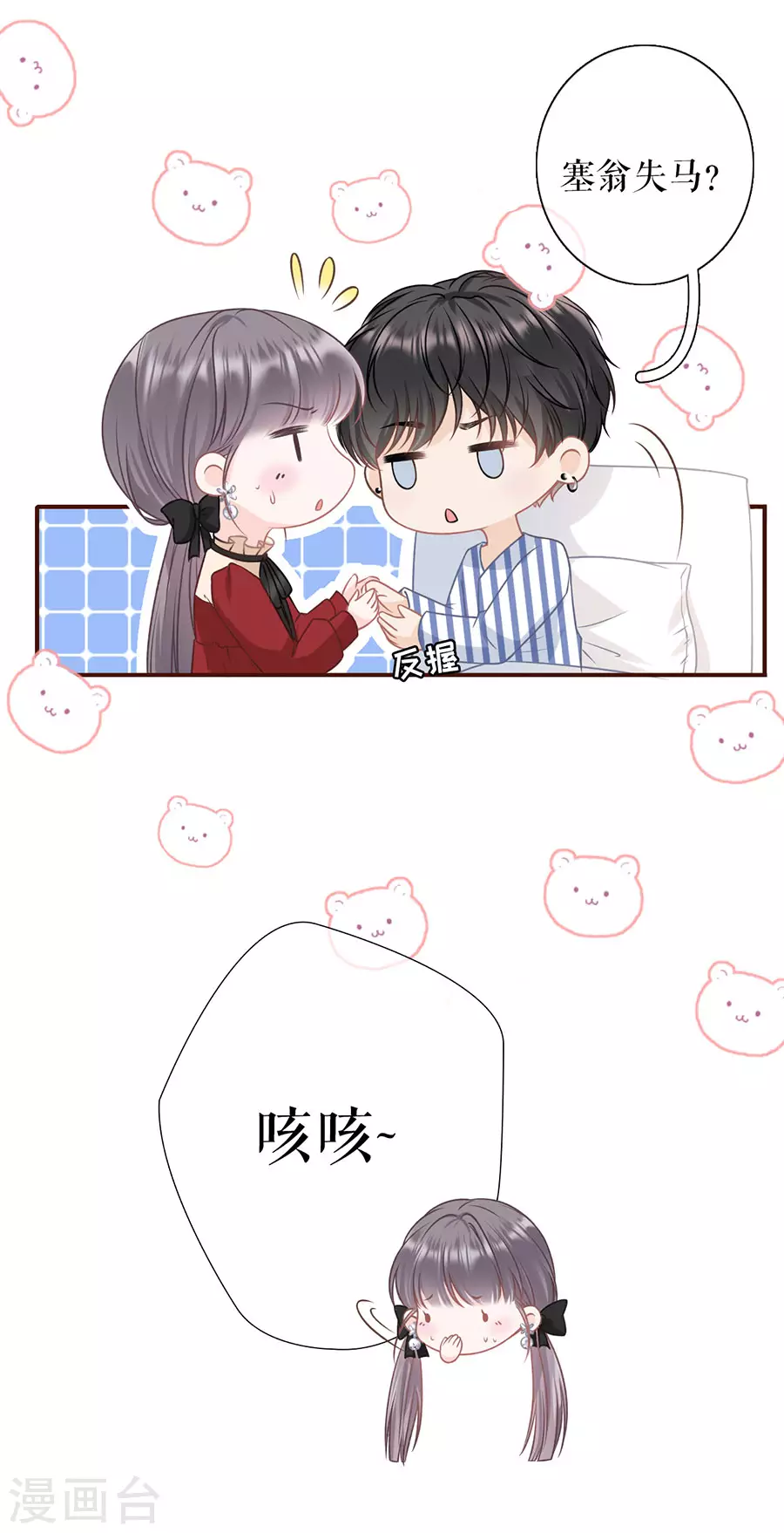 第69话 报平安6