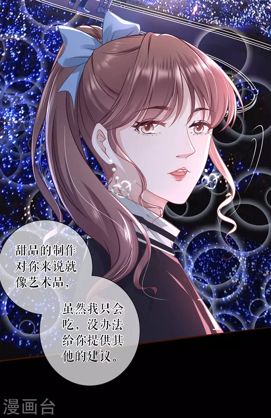 第58话 约会21
