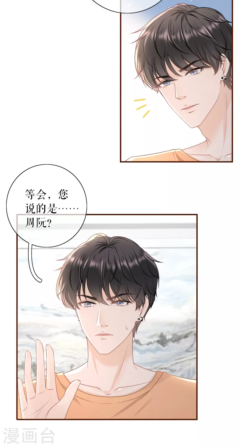 第89话 父子饭局19