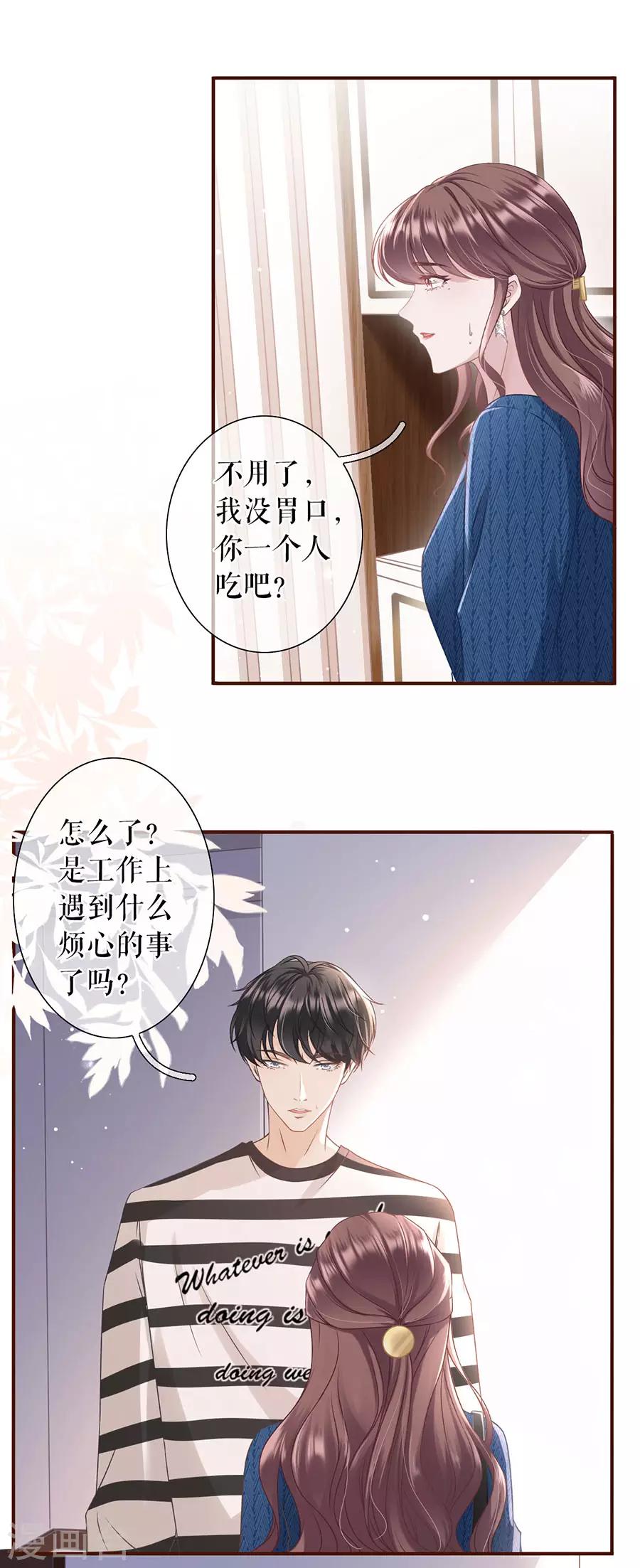 第19话 匿名举报9