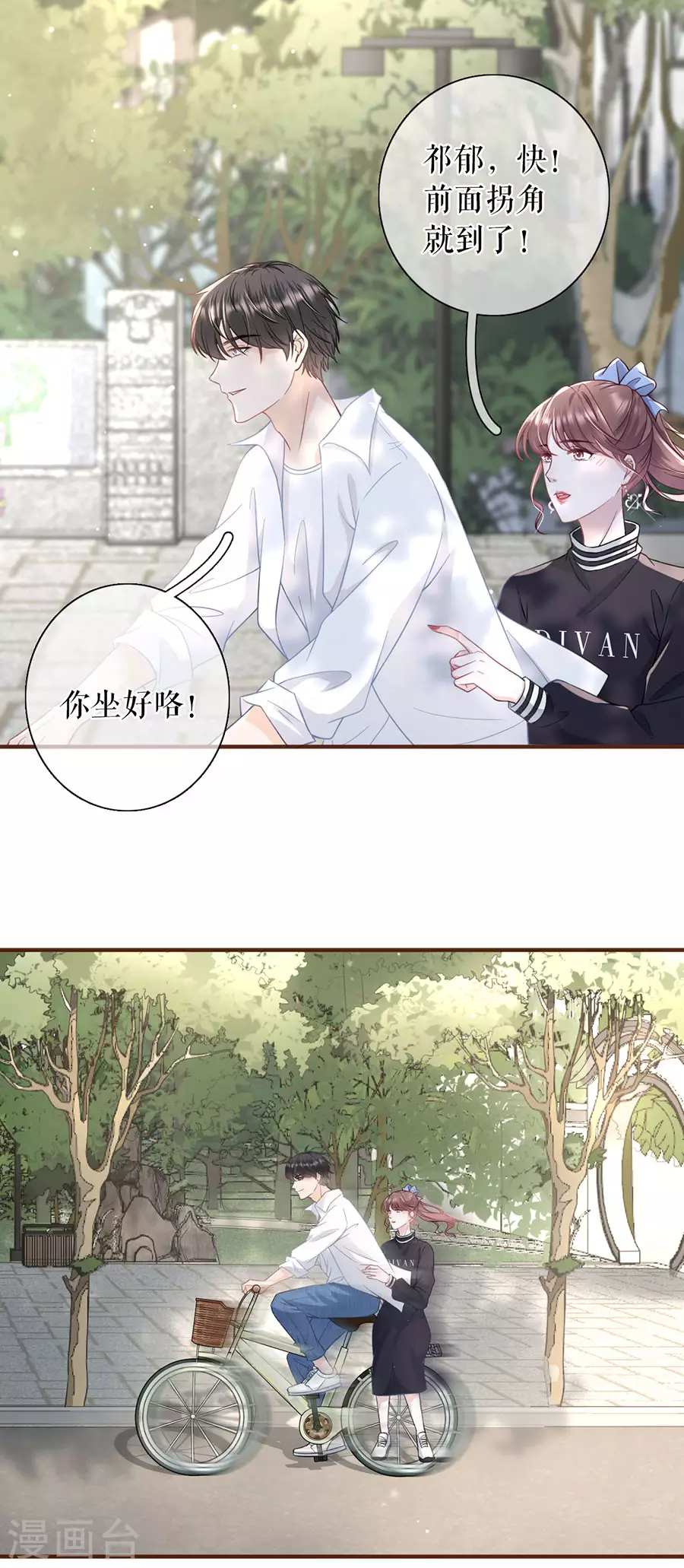 第58话 约会4