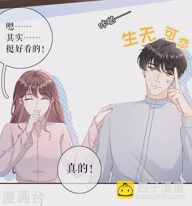 第81话 定情信物10