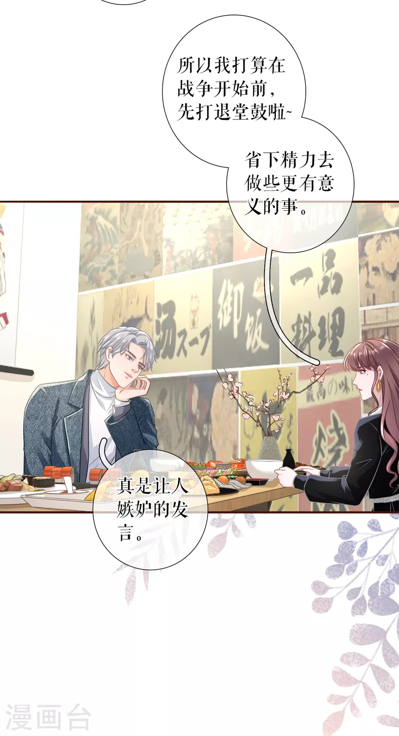 第114话 准备辞职22