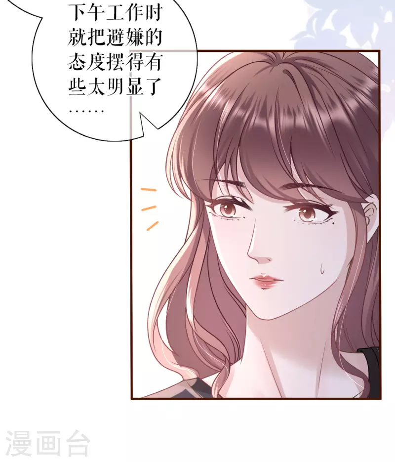 第90话 保持距离31