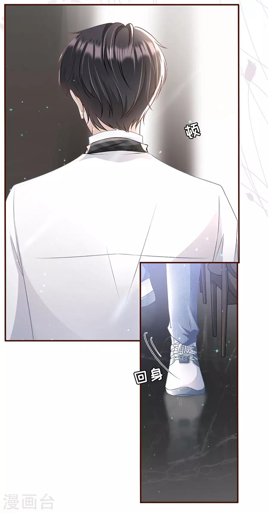第8话 甜品师的梦想12