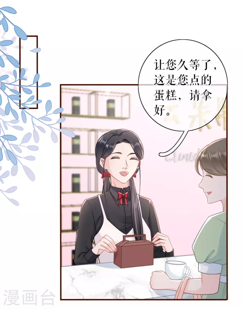 第90话 保持距离11