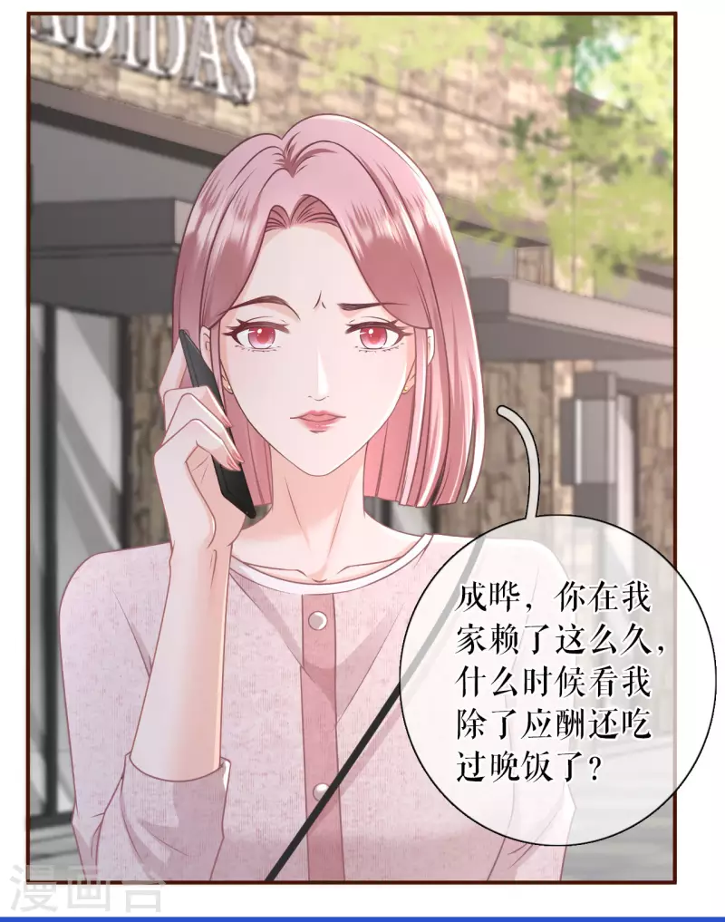 第95话 最毒妇人心22